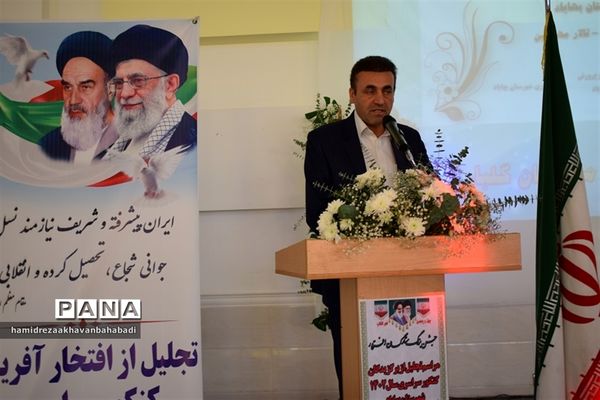 تجلیل از رتبه های برتر کنکورسراسری و برگزیدگان مسابقات فرهنگی هنری بهاباد