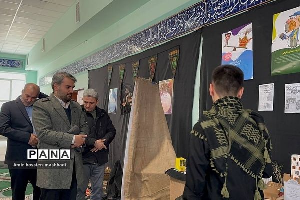 بازدید مدیرکل آموزش و پرورش شهرستان‌های تهران از نمایشگاه مدرسه انقلاب دبیرستان ابن‌سینا رودهن