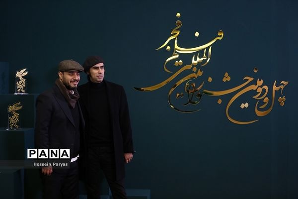 دومین روز چهل و دومین جشنواره بین المللی فیلم فجر