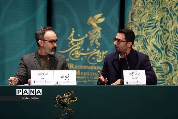 دومین روز چهل و دومین جشنواره بین المللی فیلم فجر