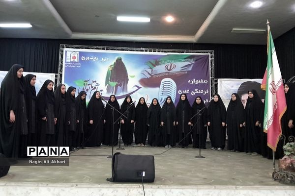جشنواره سرود مهر مهدوی در ناحیه 2 شهرری