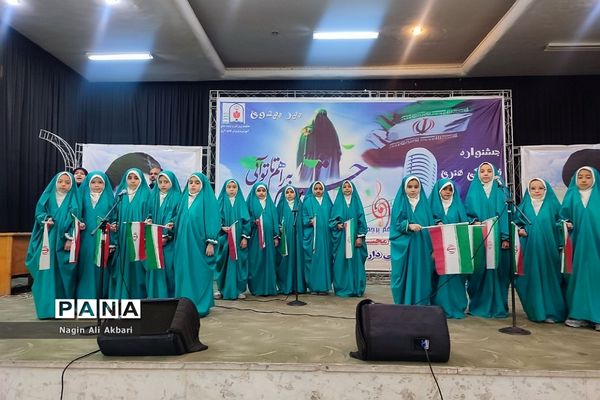 جشنواره سرود مهر مهدوی در ناحیه 2 شهرری