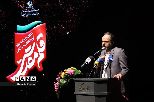 دومین دوره جایزه قلم مقدس، نماد روزنامه‌نگاری انقلاب اسلامی