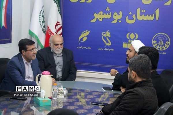 جلسه هم اندیشی سازمان دانش‌آموزی استان بوشهر با اتحادیه انجمن های اسلامی استان بوشهر