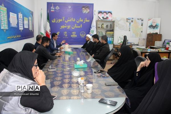جلسه هم اندیشی سازمان دانش‌آموزی استان بوشهر با اتحادیه انجمن های اسلامی استان بوشهر
