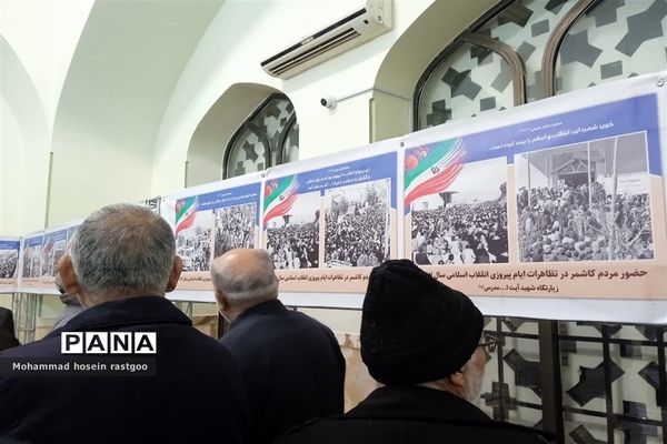 برپایی نمایشگاه عکس انقلاب اسلامی در کاشمر