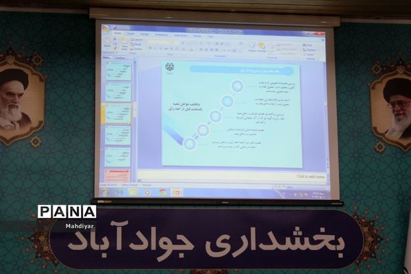 جلسه آموزشی ستاد انتخابات بخش جوادآباد