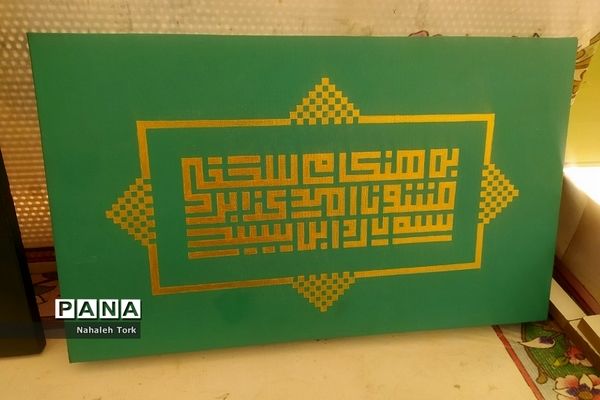 برگزاری نمایشگاه فرهنگ و هنر در هنرستان ایثار۲ ناحیه یک شهرری