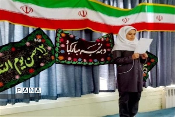 مراسم دهه مبارک فجر دردبستان افشار نژاد ۲ناحیه ۶ مشهد