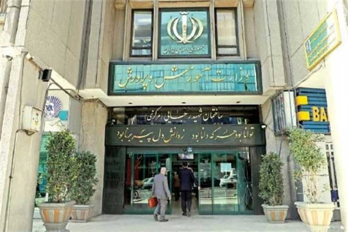 آغاز ثبت‌نام آزمون استخدامی مشاغل کیفیت‌بخشی وزارت آموزش‌و‌پرورش