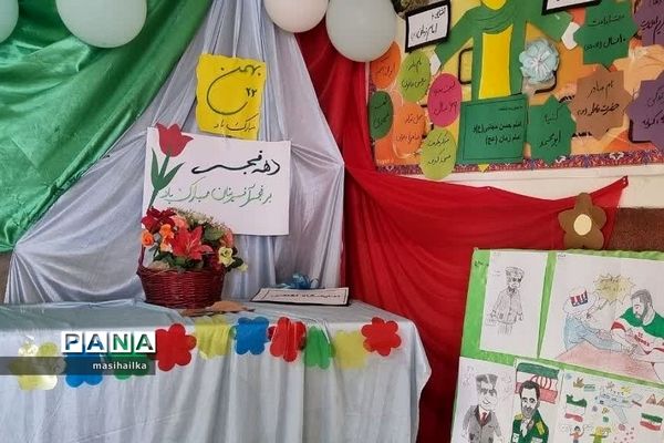 جشن انقلاب در مدرسه پسرانه ابوعلی‌سینا شهرستان فیروزکوه