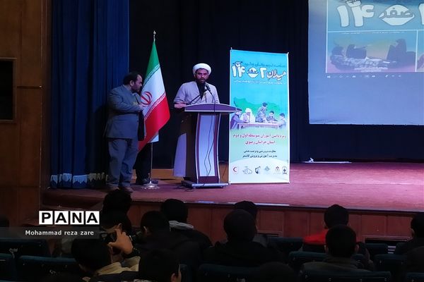 همایش میدان چهارده صفر 2 در کاشمر