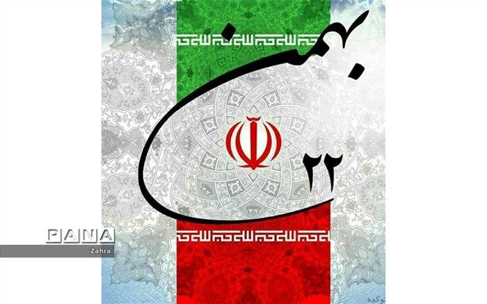 کارگروهی دانش آموز خبرنگاران پانای ناحیه ۴ به مناسبت ۲۲ بهمن