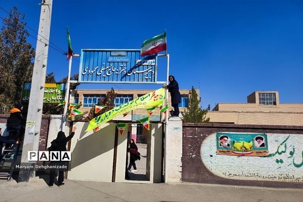 فعالیت‌های دبیرستان دخترانه محمودی شهرستان مهریز در دهه فجر