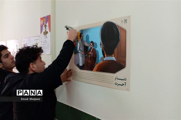 برپایی نمایشگاه انقلاب در دبیرستان نمونه آیت الله خامنه‌ای کاشمر