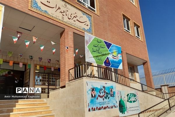 افتتاحیه مدرسه ۱۴ کلاسه ناهید هرات در شهرستان ملارد