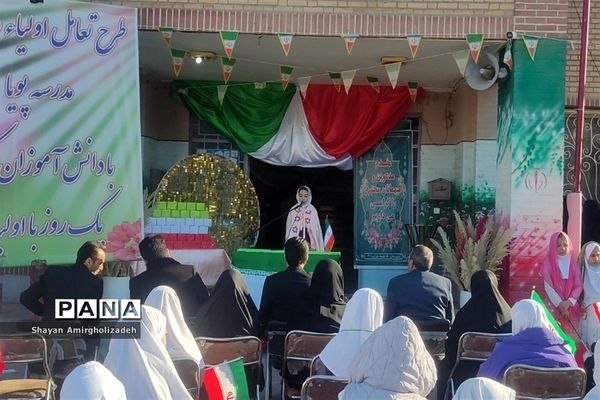 آغاز طرح تعامل اولیا با مدرسه در شهرستان قرچک