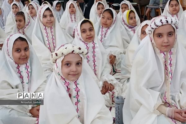 جشن عبادت و بندگی دانش‌آموزان دختر دبستان عصمت نصیرشهر