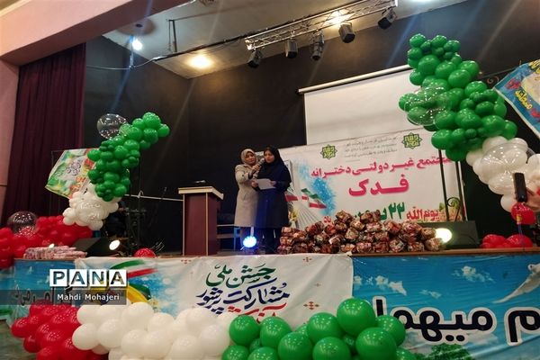 چهل و پنجمین جشن پیروزی انقلاب اسلامی
