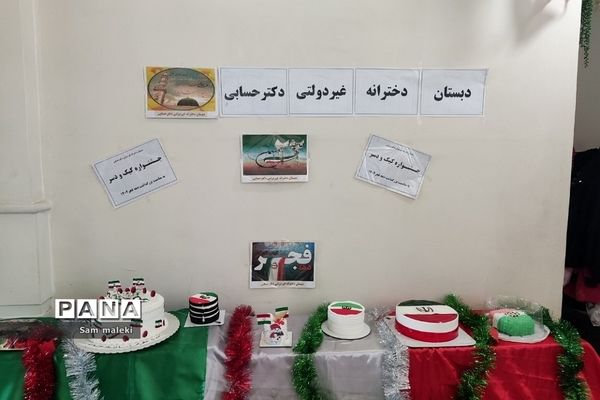 جشن انقلاب در مدارس ناحیه 2 شهرری