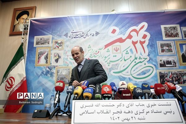 نشست خبری رئیس ستاد دهه فجر