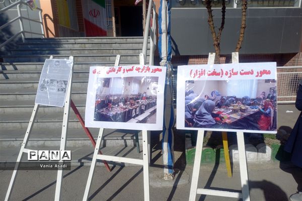 بازارچه فروش محصولات غیرخوراکی دانش‌آموزان آموزشگاه متوسطه اول فرزانگان