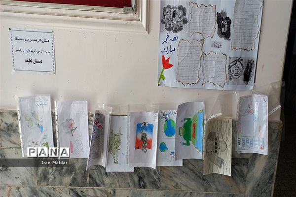 جشن انقلاب در دبستان لطیفه
