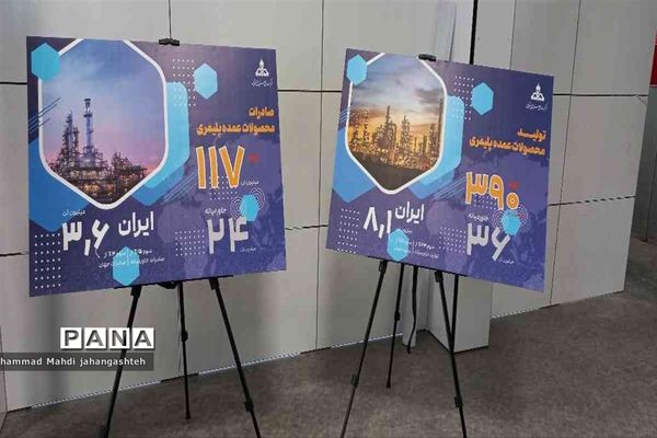 رویداد ملی روایت پیشرفت