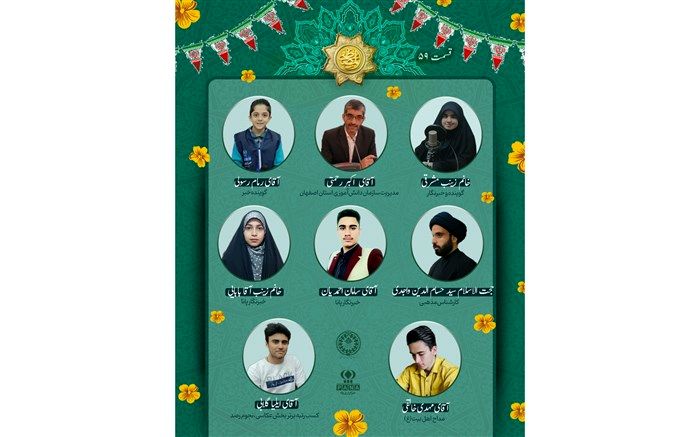 انتشار رادیو پانای اصفهان به مناسبت فرا رسیدن چهل و پنجمین سالگرد پیروزی انقلاب اسلامی