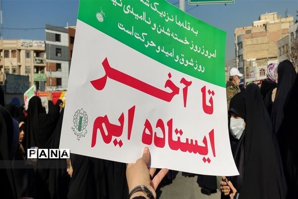 راهپیمایی ۲۲بهمن در شهرستان قدس