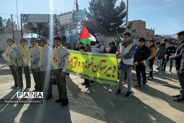 جشن ‌چهل‌و‌پنجمین سالگرد پیروزی انقلاب اسلامی در شهر راز