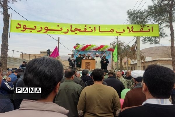 لحظه‌ به‌ لحظه با مردم سروستان در جشن ۴۵ سالگی انقلاب اسلامی