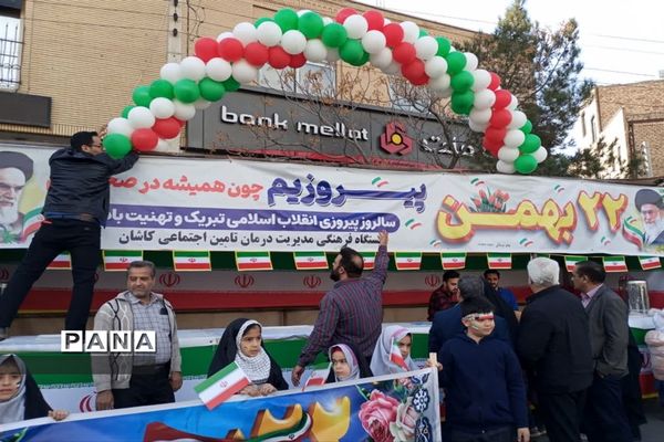 حضور پرشور مردم دارالمومنین کاشان در جشن پیروزی انقلاب