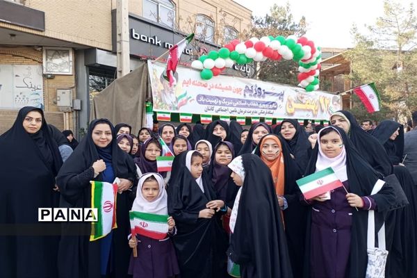 حضور پرشور مردم دارالمومنین کاشان در جشن پیروزی انقلاب
