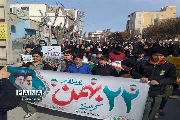 راهپیمایی یوم‌الله ۲۲بهمن با حضور پرشور دانش‌آموزان در شهرستان فیروزکوه