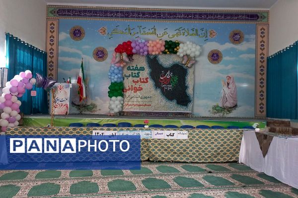 عطر علم و دانش در نمازخانه شهید جوادسرافراز اسلامشهر