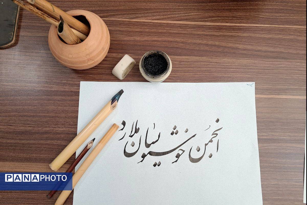 برگزاری نمایشگاه خوشنویسی به مناسبت هفته فرهنگی در ملارد
