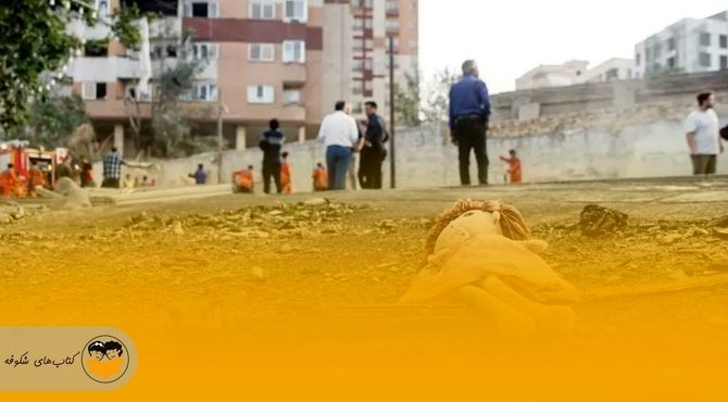 در سوگ کوچک‌ترین ستاره‌های میهن