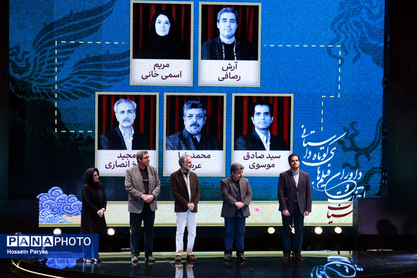 مراسم اختتامیه چهل‌ و سومین جشنواره فیلم فجر