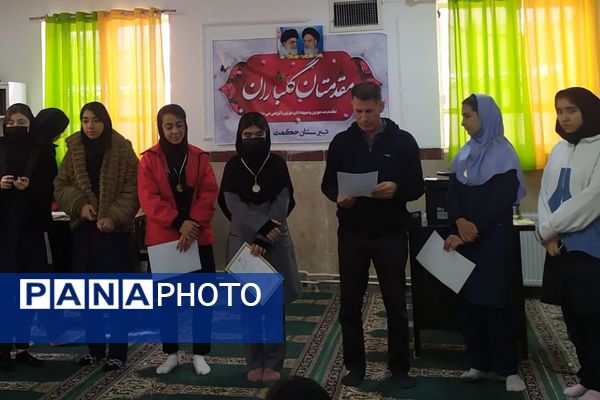 اختتامیه مسابقات شطرنج دختران بهارستان دو