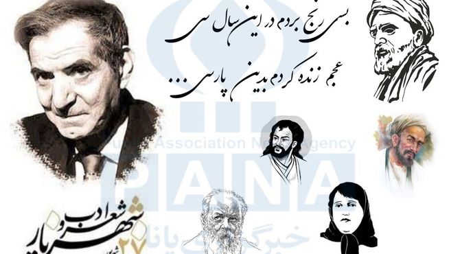 به‌مناسبت روز شعر و ادب فارسی