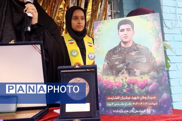برگزاری همایش وطن‌یار در توحید یک؛ ادای احترام دانش‌آموزان به شهدای جنگ ۱۲روزه با حضور مادر «پسر آسمانی» عرشیان افشارمند در شهرستان قدس