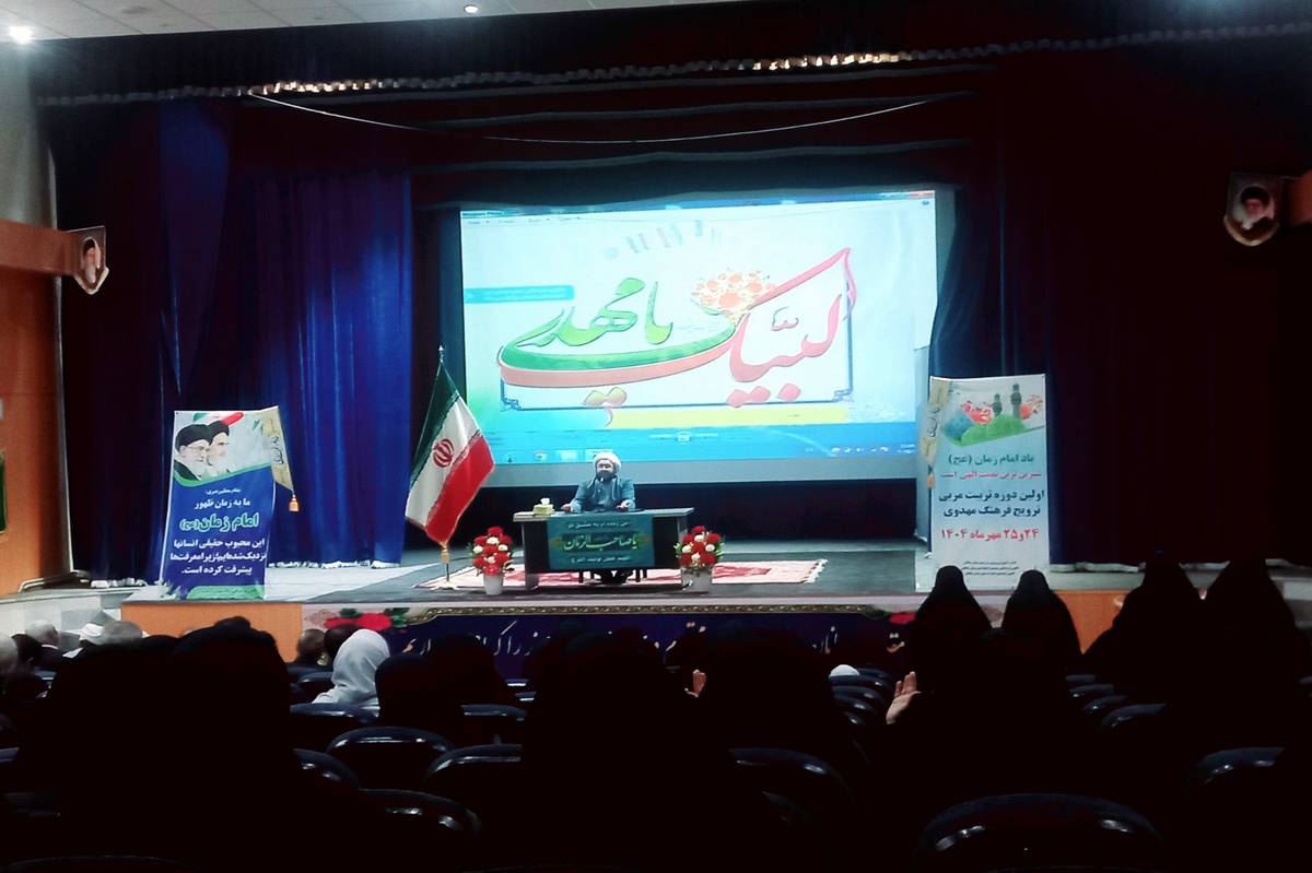 فرهنگیان ملکان در مسیر انتظار/ گام مؤمنانه برای تربیت نسل منتظر