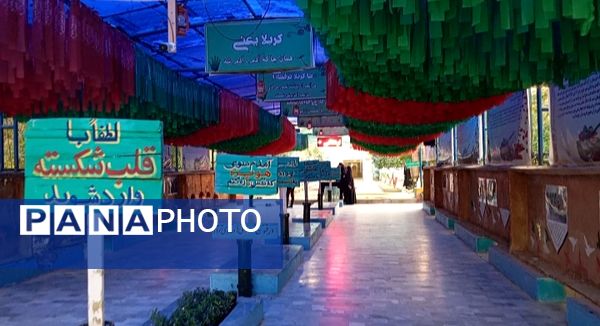 هویزه نماد پیوند نسل‌ها