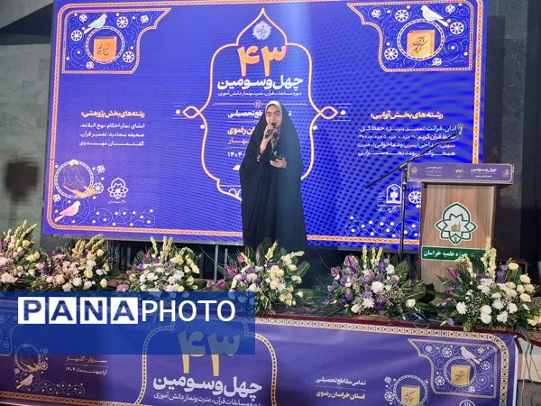 افتتاحیه استانی مسابقات قرآن ، عترت و نماز دختران گروه یک در اردوگاه جوادالائمه گلبهار