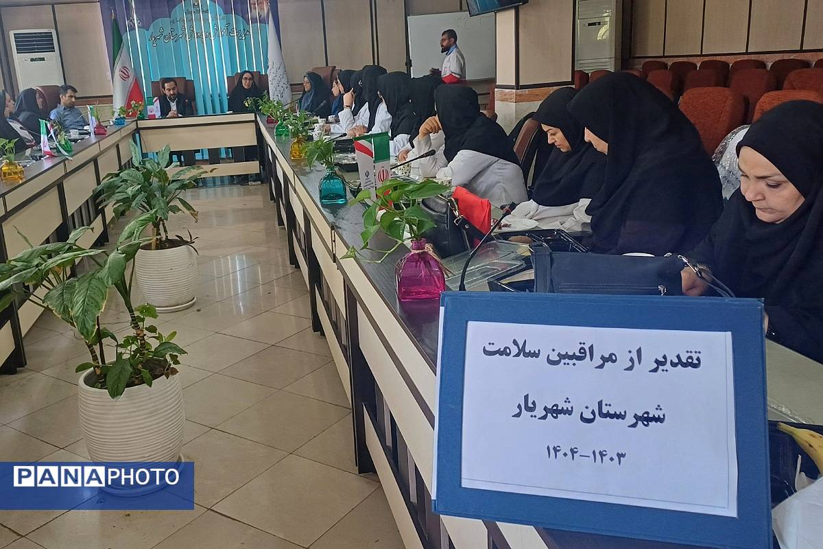 تقدیر از مراقبین سلامت و ارگانهای مرتبط با حوزه سلامت در اداره آموزش و پرورش شهریار