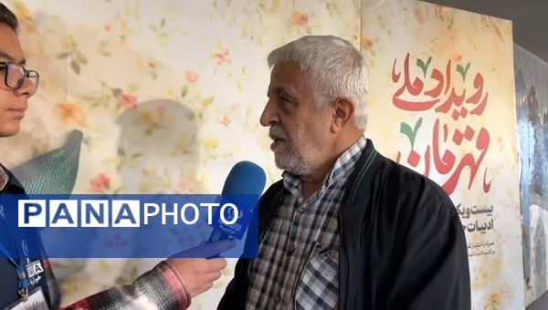 رویداد ملی قهرمان 