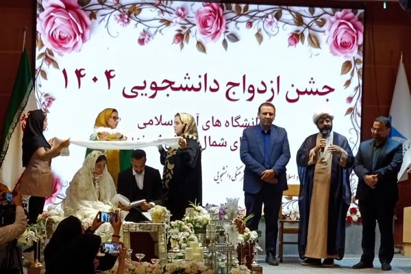 جشن باشکوه پیوند ۷۰ زوج دانشجوی دانشگاه آزاد اسلامی کاشان