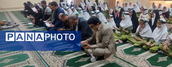 محفل انس با قرآن در دبستان شاهد دخترانه حضرت معصومه (س)