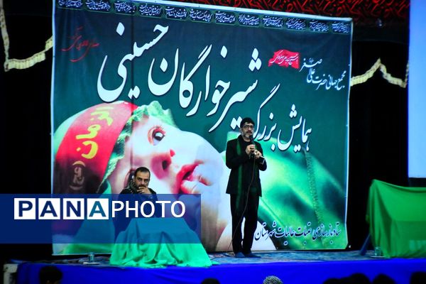 همایش بزرگ شیرخوارگان حسینی در زابل 